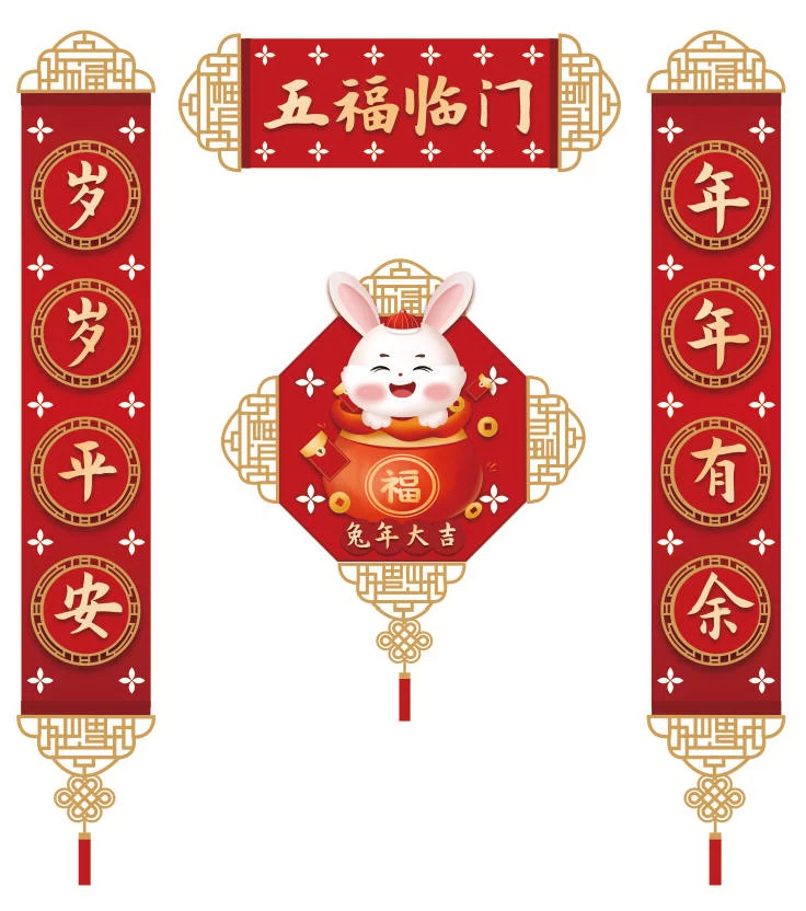 2023兔年新年春节物料对联春联红包福字门神元素模板PSD设计素材【057】